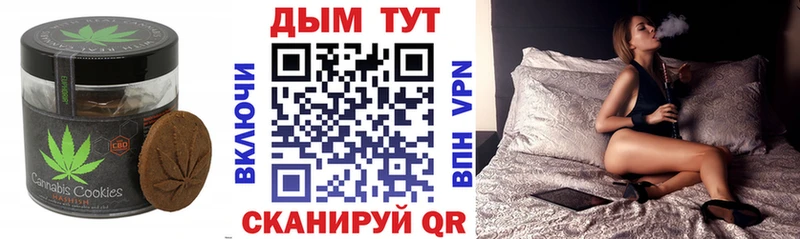 Печенье с ТГК конопля  купить закладку  Туринск 