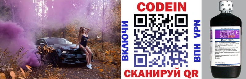 где купить наркоту  Туринск  Кодеин Purple Drank 