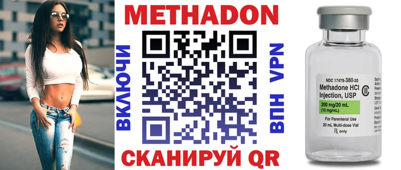 Метадон кристалл Туринск