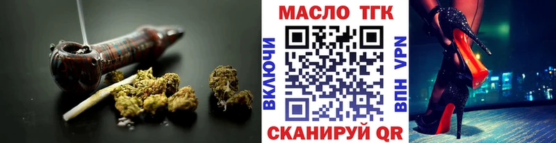 Дистиллят ТГК THC oil Туринск